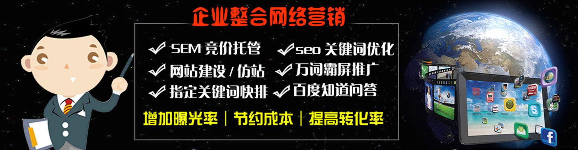 大肚百度竞价